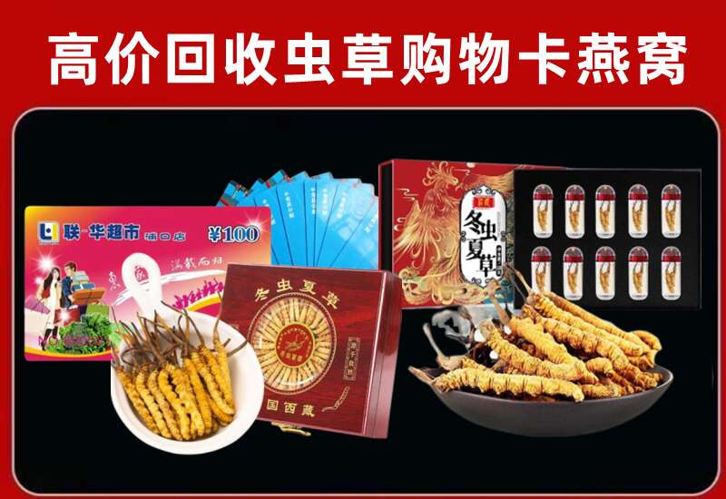 菏泽市巨野县回收购物卡