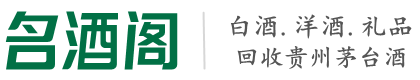 菏泽市巨野县佳鑫烟酒回收店