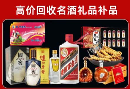 菏泽市巨野县回收80年茅台公司在哪？